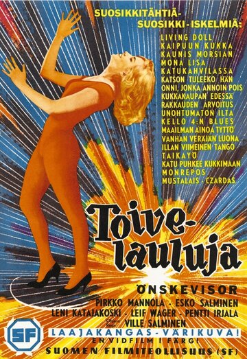 Постер «Toivelauluja»