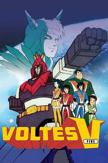 Chôdenji mashin Borutesu Faibu