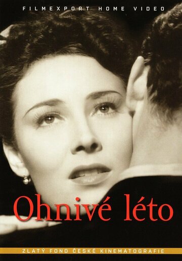Постер «Огненное лето»