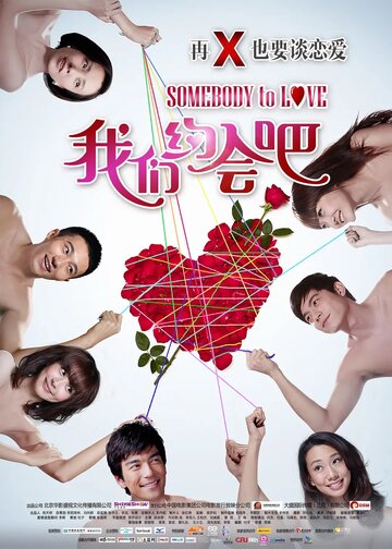 Somebody to Love