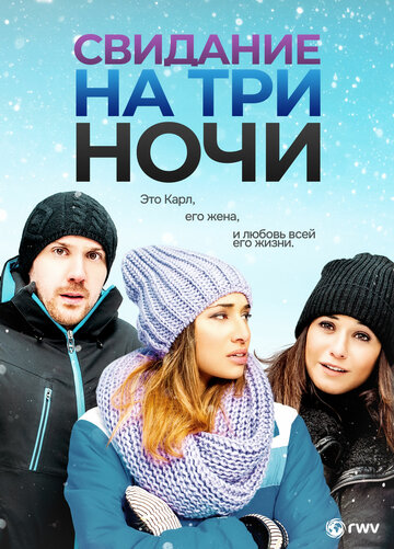 Three Night Stand