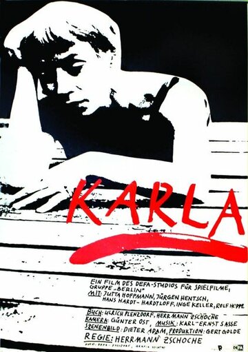 Постер «Карла»