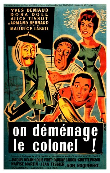 Постер «On déménage le colonel»