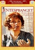 Постер «Свадьба Лины»