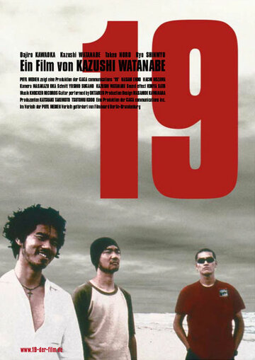 Постер «19»