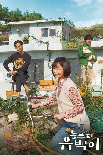 Топ-звезда Ю Бэк