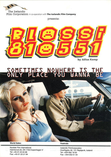 Постер «Blossi/810551»