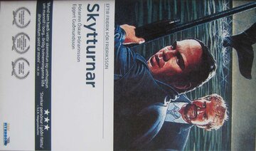 Постер «Белые киты»