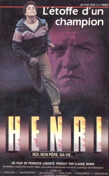 Постер «Генри»