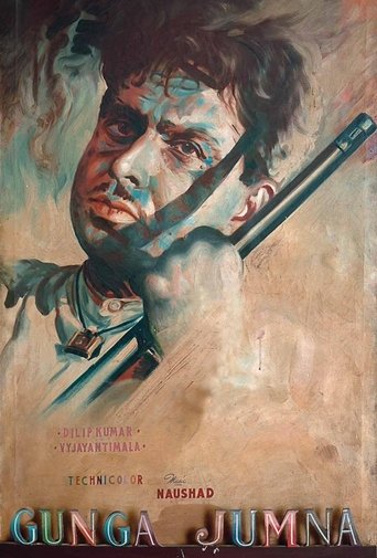 Ганга и Джамна