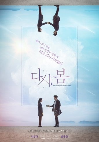 Снова весна