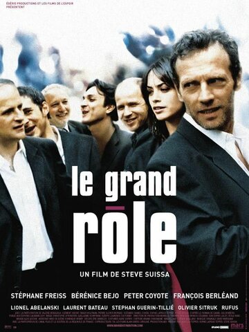 Постер «Большая роль»