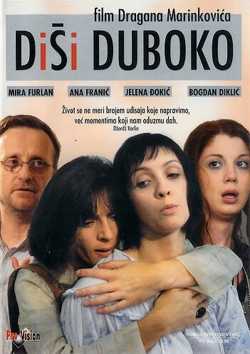 Постер «Дыши глубоко»