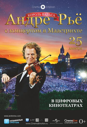 Андре Рье: Концерт в Маастрихте