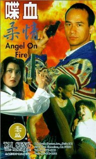 Постер «Огненный ангел»