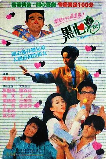 Hei xin gui