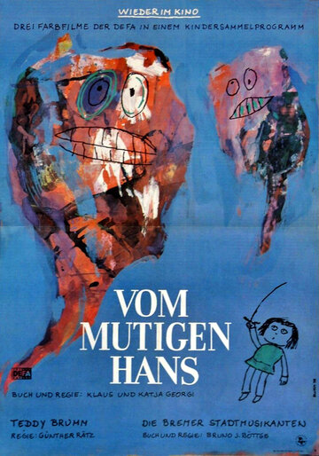 Постер «Vom mutigen Hans»