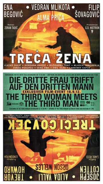 Treca zena