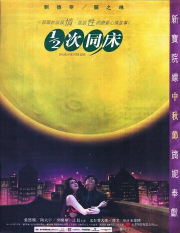 ½ Chi tung chong