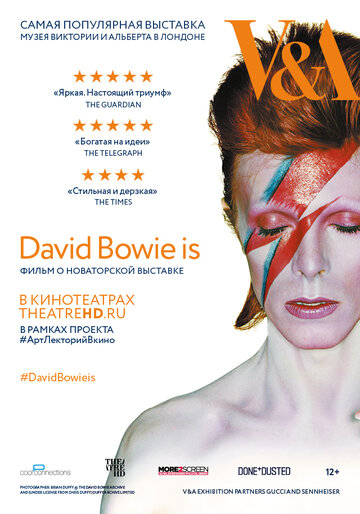 Постер «David Bowie это…»