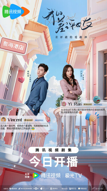 Чудачка и прекрасный принц