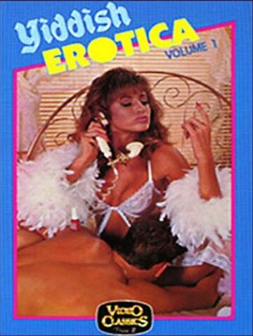 Постер «Yiddish Erotica: Volume 1»