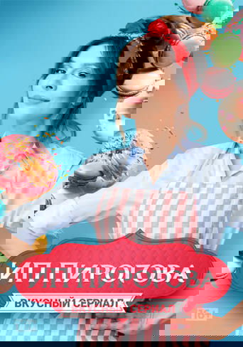 ИП Пирогова