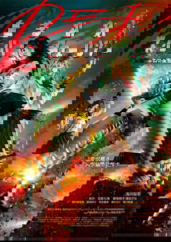 Школьница с бензопилой. Часть 1