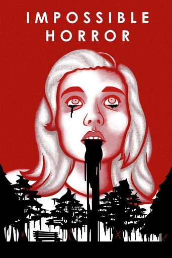 Невозможный ужас