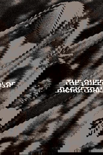 Королева баскетбола