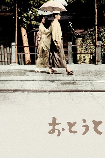 Младший брат