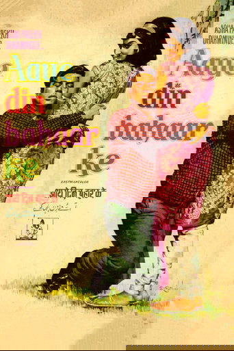 Долгожданная весна