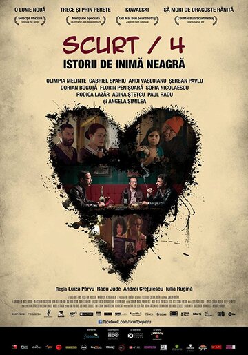 Scurt/4: Istorii de inima neagra