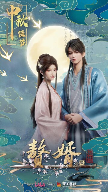 Мой муж – Герой