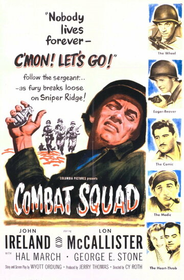 Combat Squad