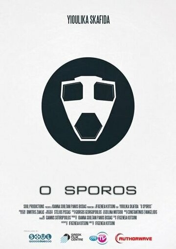 O Sporos