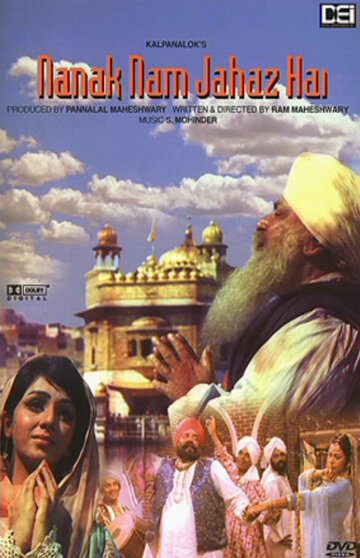 Постер «Nanak Nam Jahaz Hai»