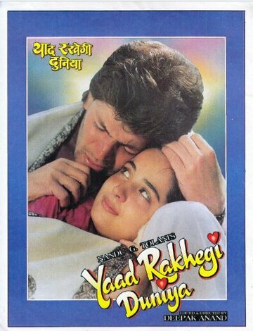 Постер «Yaad Rakhegi Duniya»