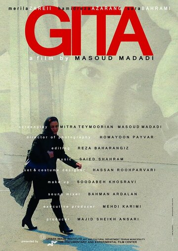 Gita