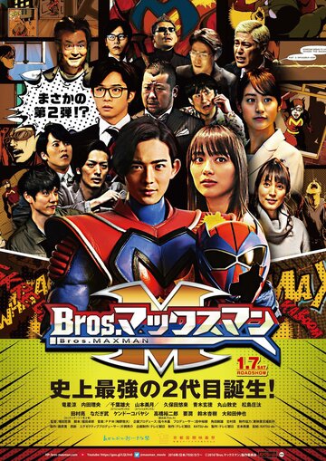 Max Man Bros