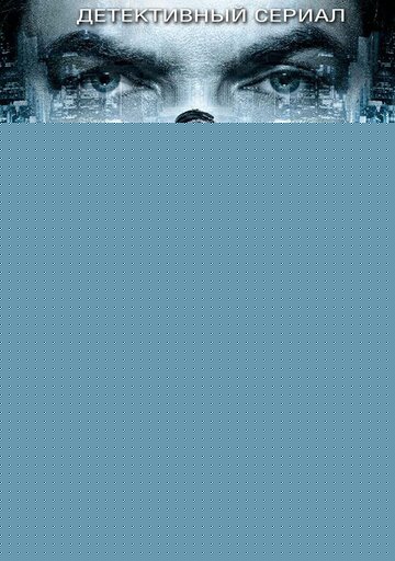 Тройная защита