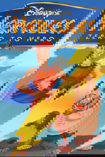 Геркулес: Как стать героем