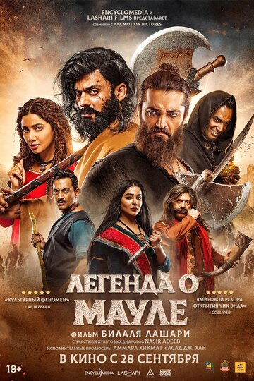 The Legend of Maula Jatt