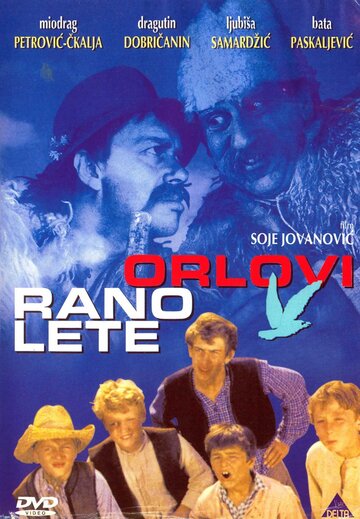 Постер «Орлы вылетают рано»