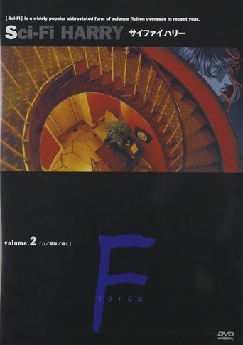 Фантастический Гарри