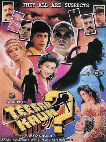 Кто третий?