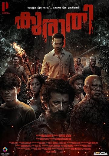 Кровная месть