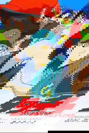 Касание: Перекрёсток, куда дует ветер