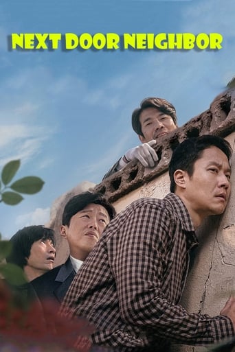 Хороший сосед