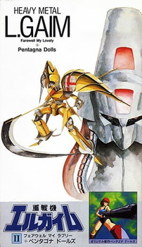 Тяжёлый металл: Прощай, любимая + Куклы Пентагона